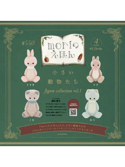 ケンエレファント 小さい動物たち フィギュアコレクション 第1弾 【ランダム・単品販売】