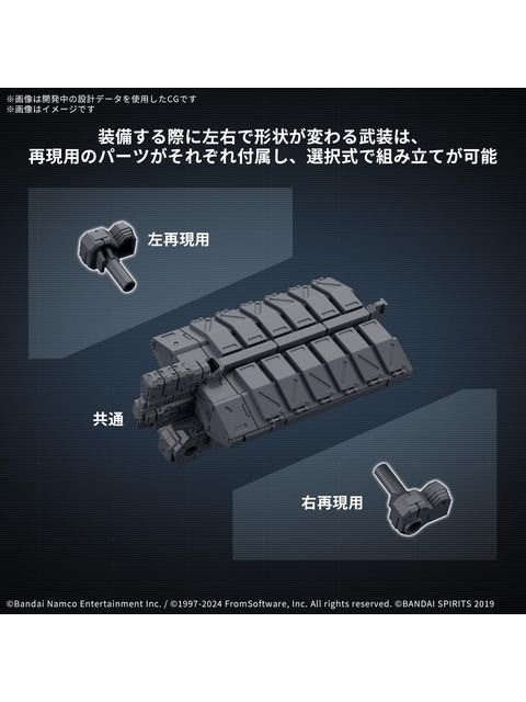 30 MINUTES 30MM オプションパーツセット AC Ⅵ WEAPON SET 05