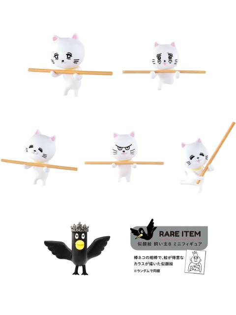 ケンエレファント 貴重な棒を持つ猫 ミニチュアコレクション BOX版 