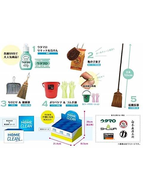 ケンエレファント HOME CLEAN ミニチュアコレクション 【全6種