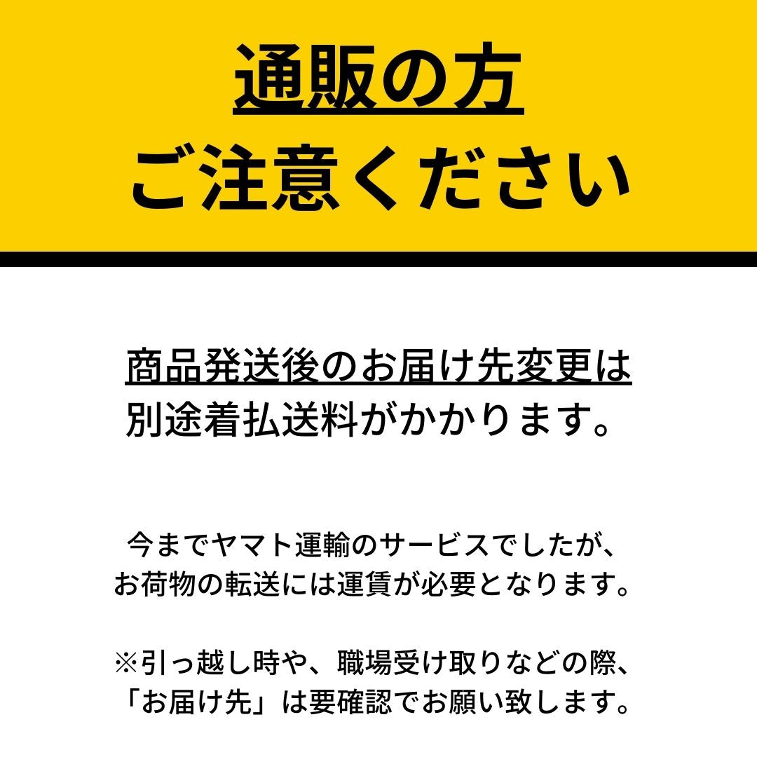 通販ご利用の方へ