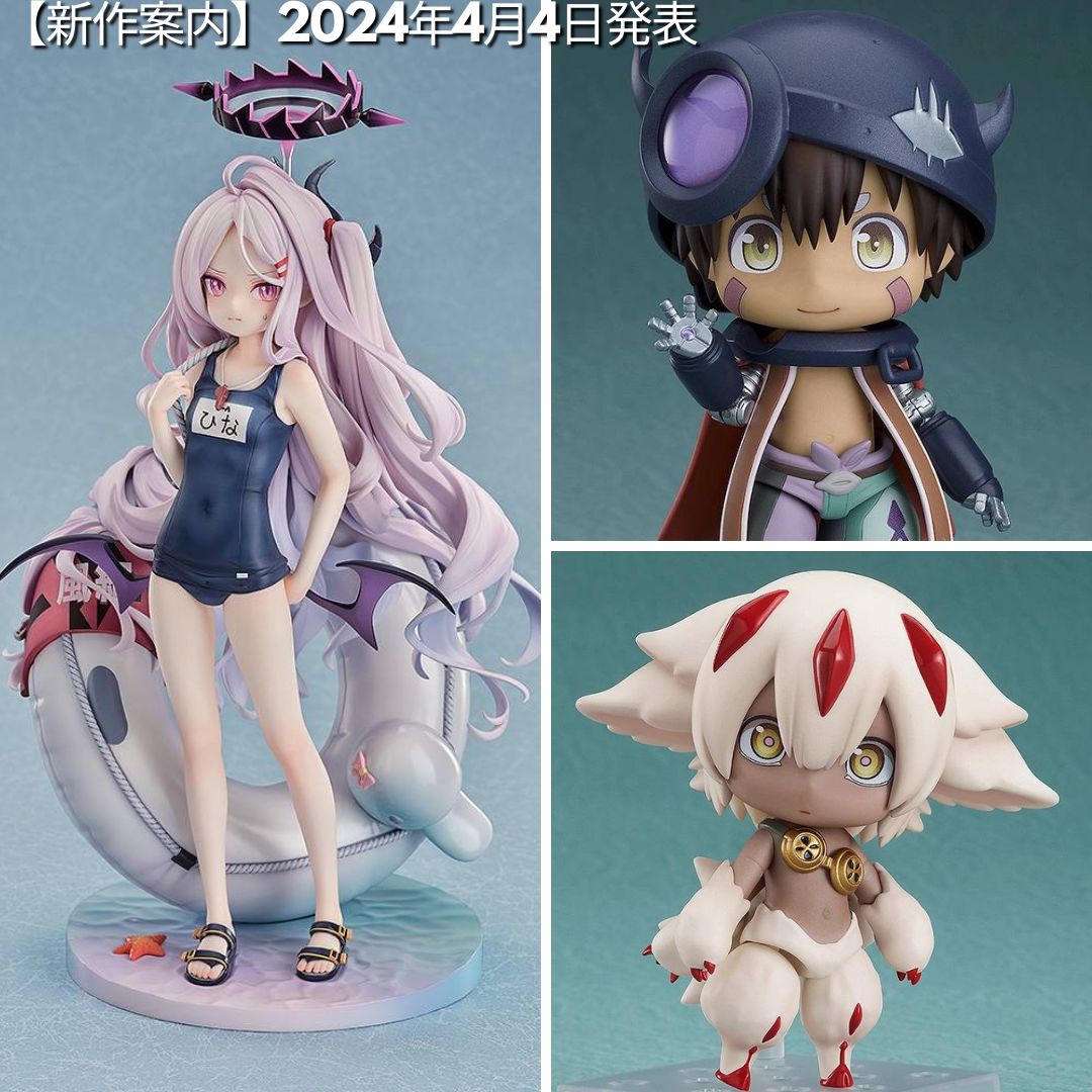 【新作案内】2024年4月4日発表