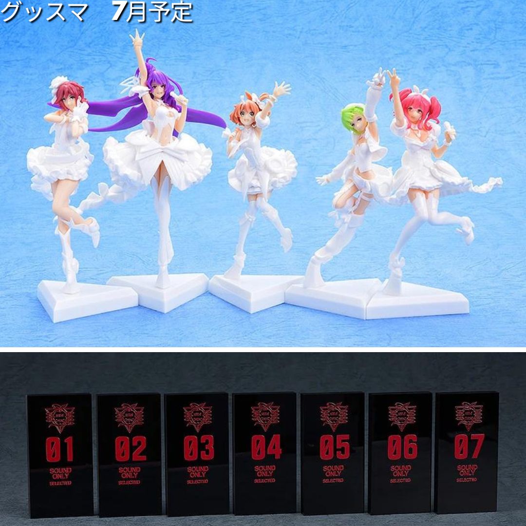 グッスマ　7月予定