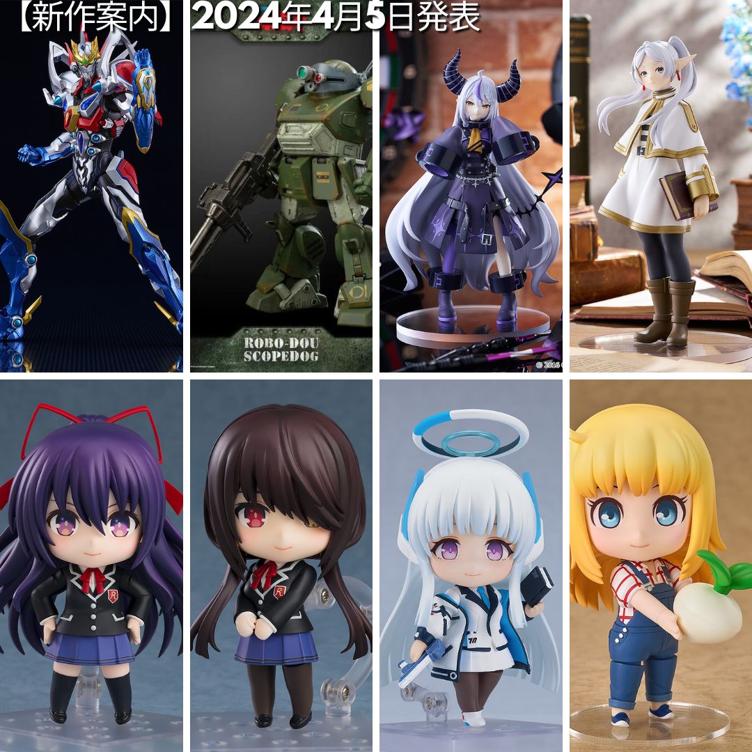 【新作案内】2024年4月5日発表