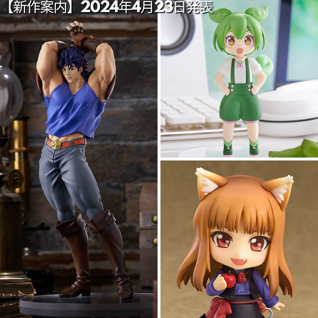 【新作案内】2024年4月23日発表