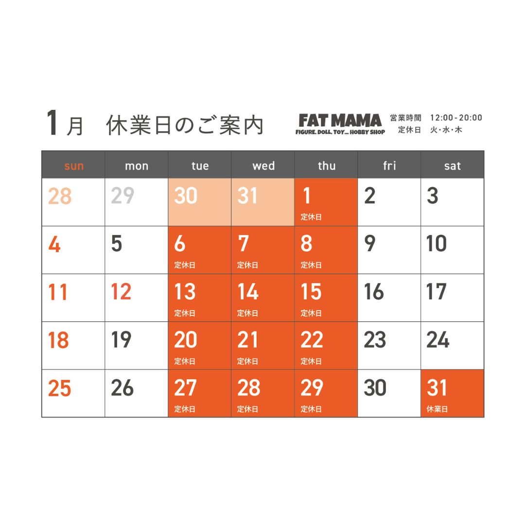 臨時休業のお知らせ