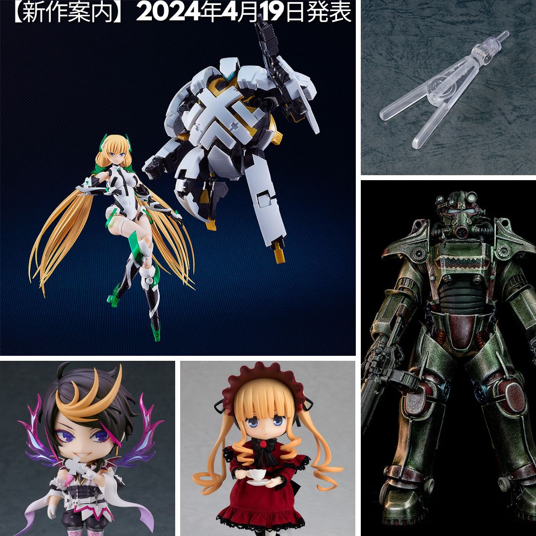 【新作案内】2024年4月19日発表