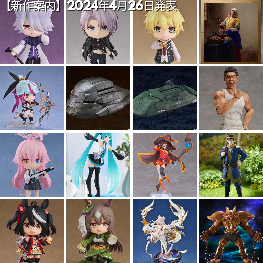 【新作案内】2024年4月26日発表