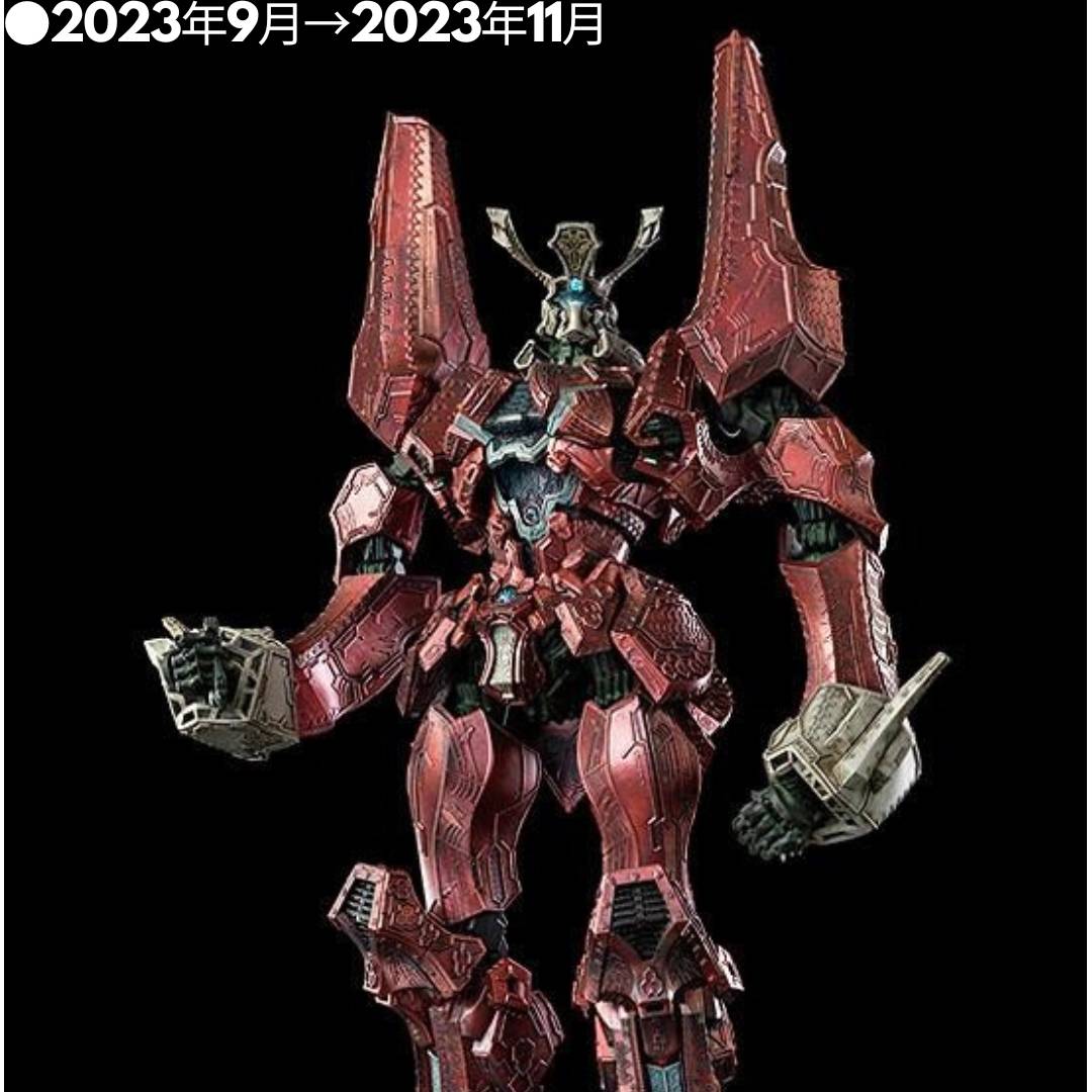 2023年9月→2023年11月
