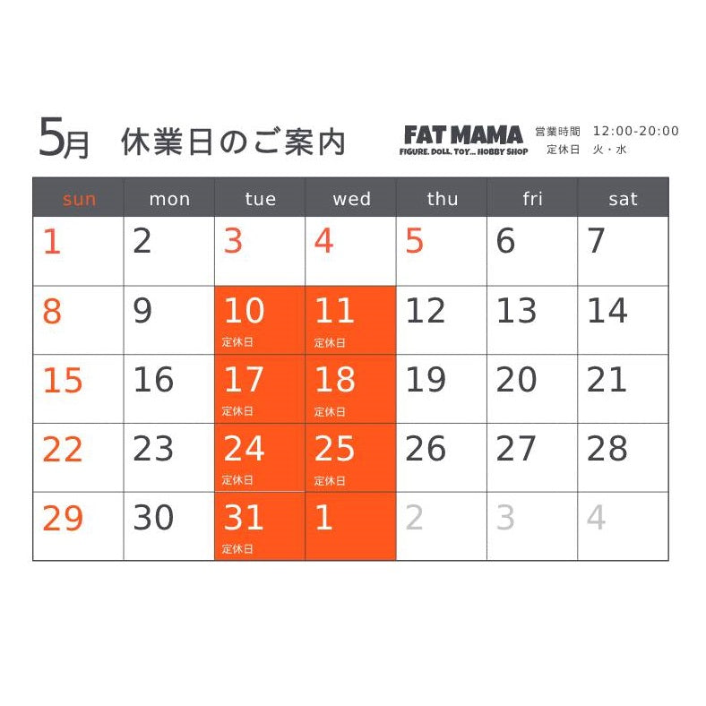 2022年5月店舗営業のご案内