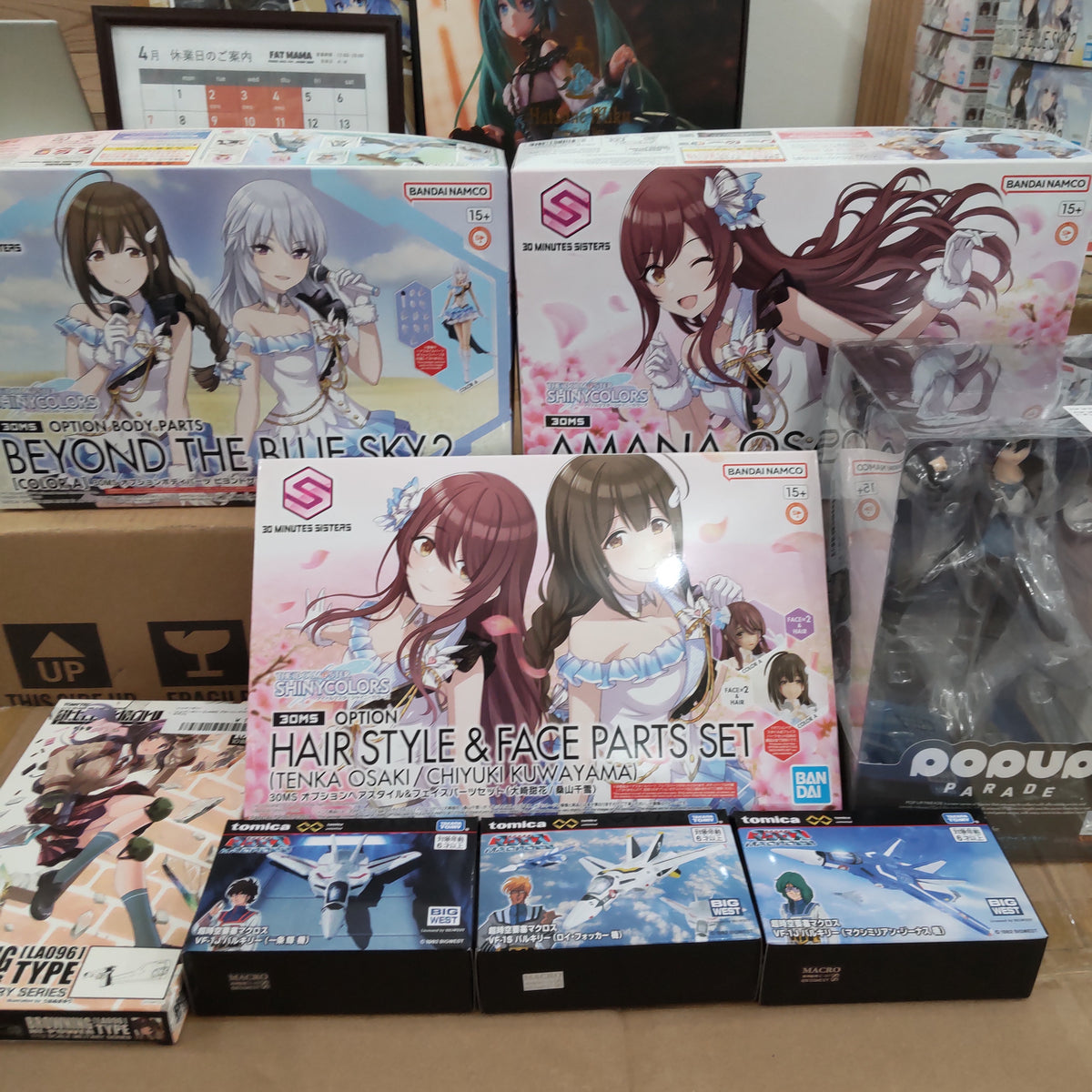 【入荷情報】2024年4月19日到着
