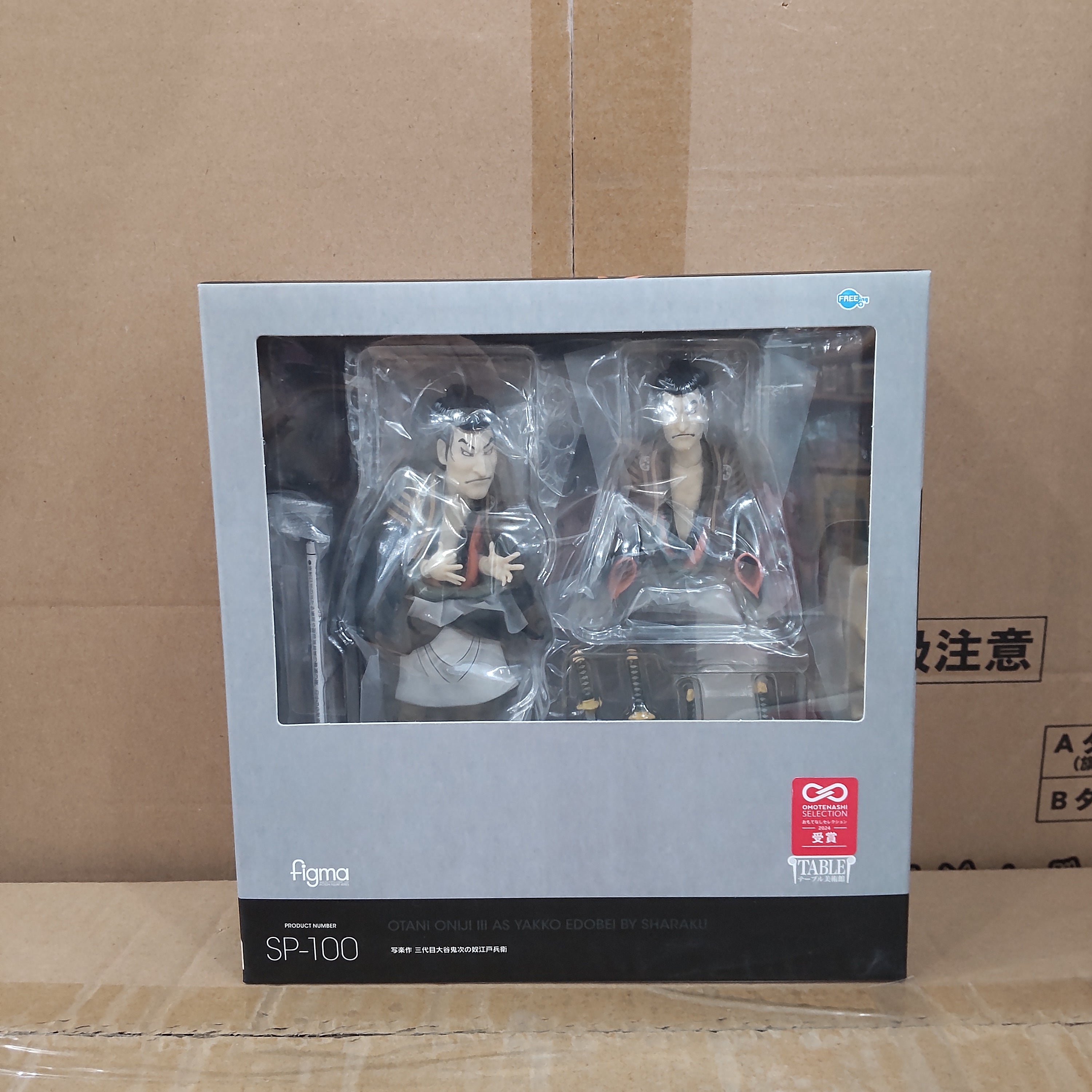 【入荷情報】2026年2月8日到着