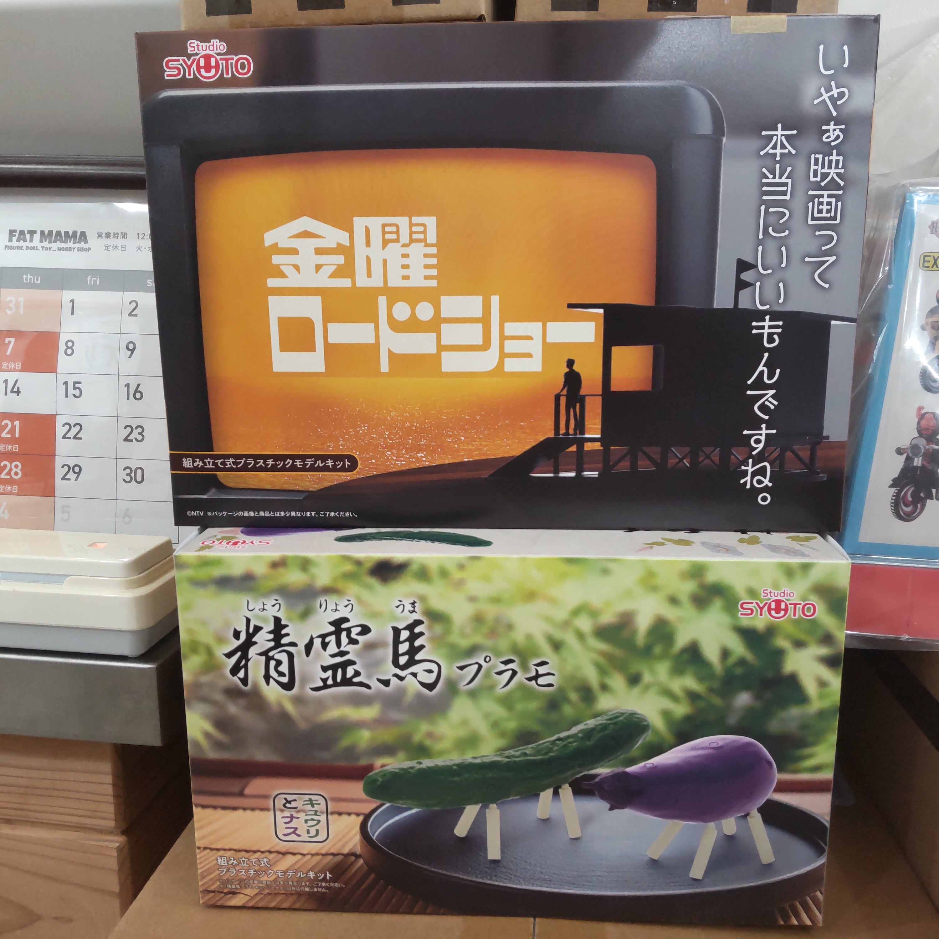 【入荷情報】2025年7月31日到着