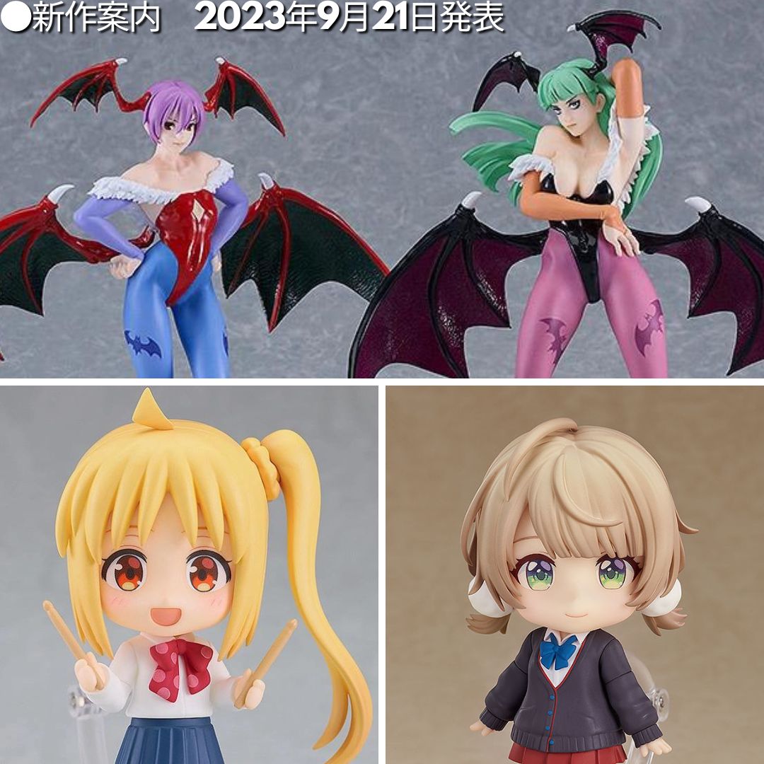 ●新作案内　2023年9月21日発表