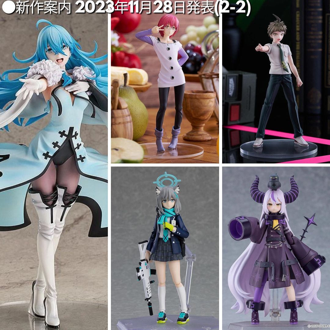 ●新作案内 2023年11月28日発表(2-2)