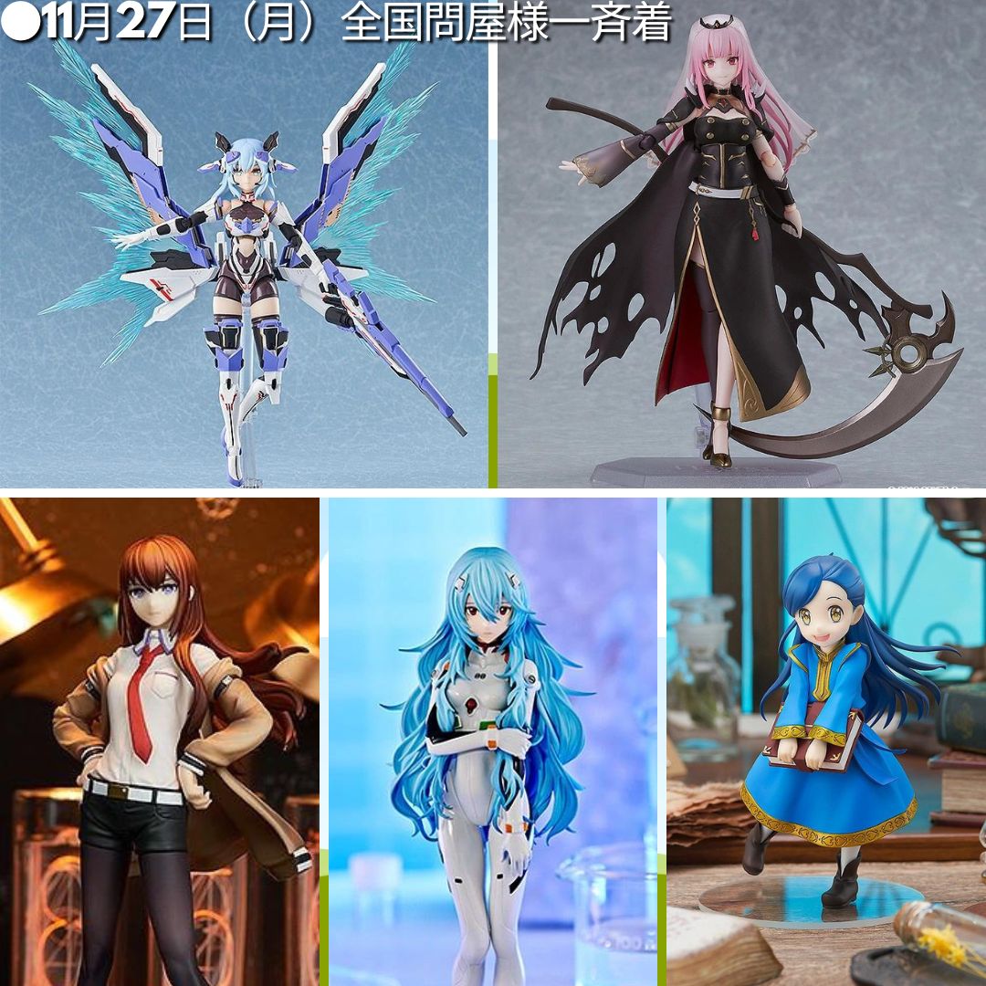 ●11月27日（月）全国問屋様一斉着