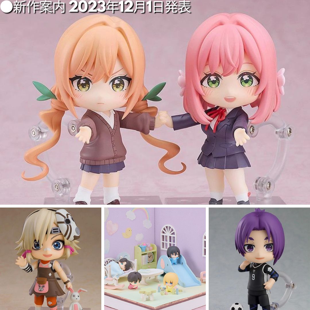 ●新作案内 2023年12月1日発表