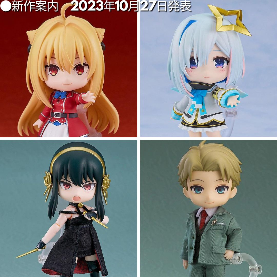 ●新作案内　2023年10月27日発表 2-2