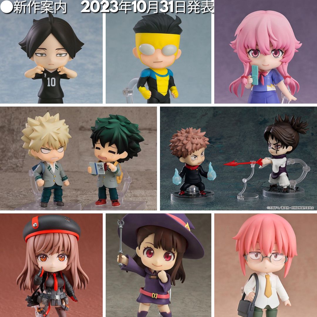 ●新作案内　2023年10月31日発表　2-2