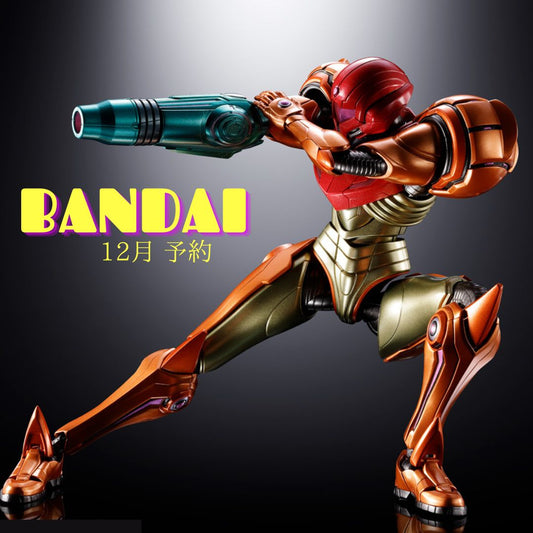 【店頭予約】バンダイコレクターズ