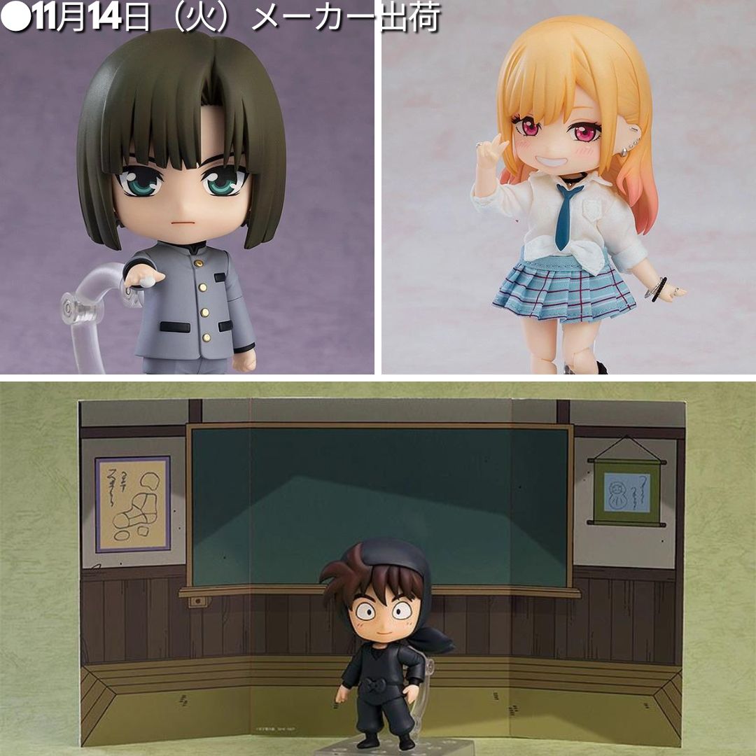 ●11月14日（火）メーカー出荷