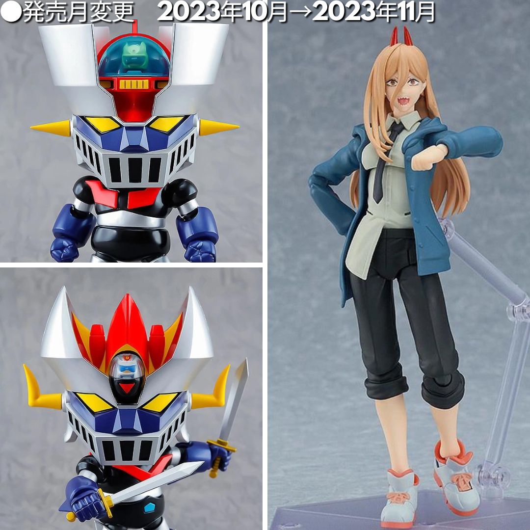 ●発売月変更 2023年10月→2023年11月