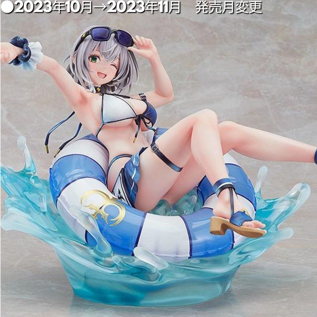 ●2023年10月→2023年11月　発売月変更