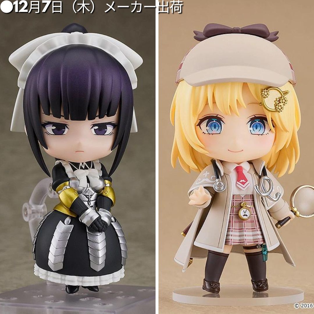 ●12月7日（木）メーカー出荷