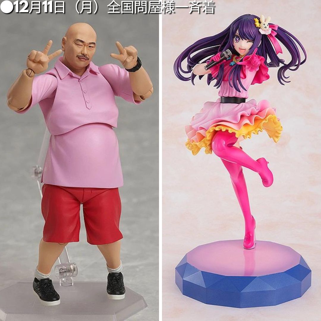 ●12月11日（月）全国問屋様一斉着