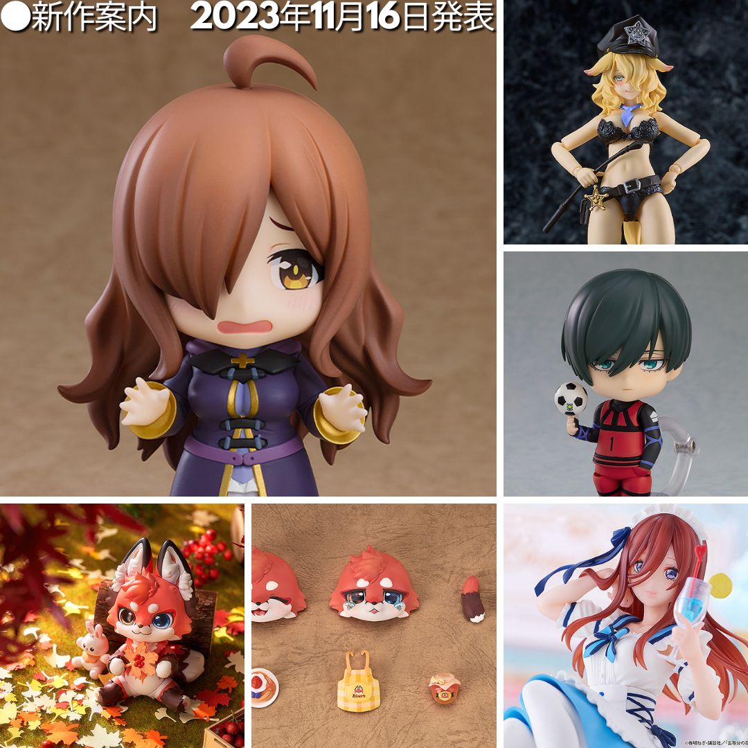 ●新作案内　2023年11月16日発表