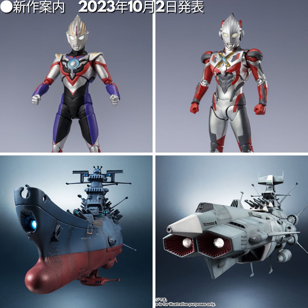 ●新作案内　2023年10月2日発表