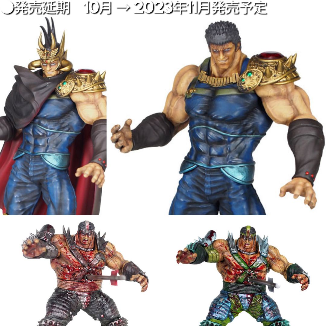 ●発売延期　2023年10月→2023年11月