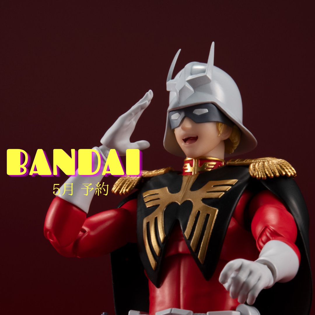 【店頭予約】バンダイコレクターズ