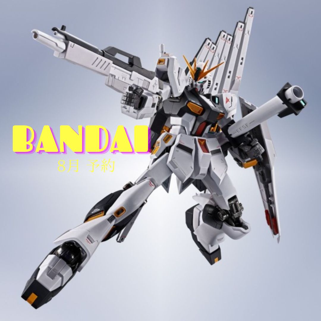 【店頭予約】バンダイコレクターズ