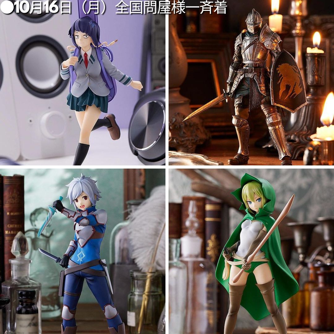 ●10月16日（月）全国問屋様一斉着