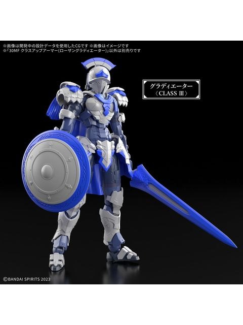 30 MINUTES 30MF クラスアップアーマー(ローザングラディエーター) 【プラモデル】