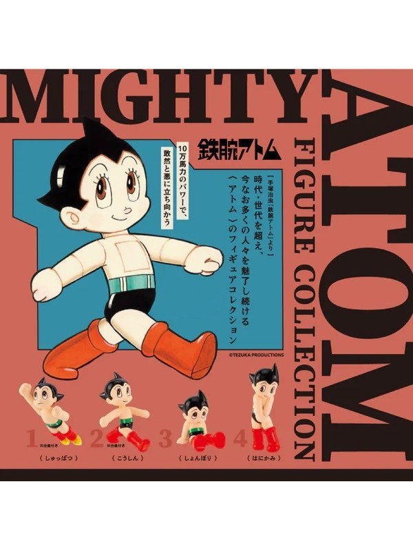 ケンエレファント 鉄腕アトム フィギュアコレクション 【12個入りBOX】