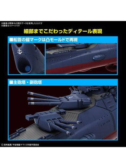 【箱傷み有り】 バンダイ 1/1000 宇宙戦艦ヤマト3199(第3次改装型：参戦章叙勲式典記念塗装) 【プラモデル】