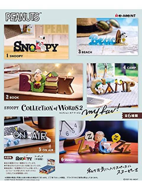 リーメント SNOOPY COLLECTION of WORDS 2 my fav！ 【再販】 「PEANUTS」 【大人買い】 6個入りBOX