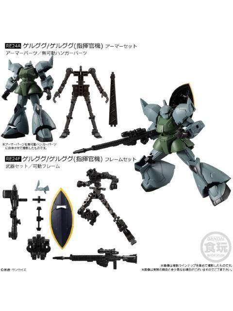 バンダイ 機動戦士ガンダム GフレームFA 07 【12個入りBOX】