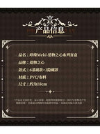 meki Creator’s Essenceシリーズ トレーディングドール(MJD) 【ランダム・単品販売】