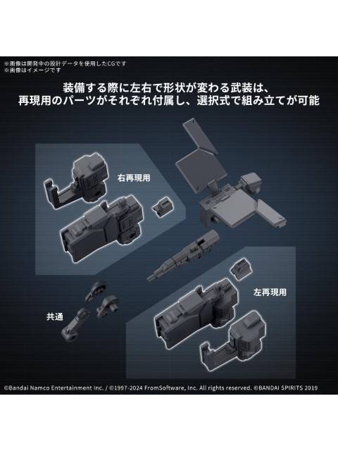 バンダイ 30MM オプションパーツセット ARMORED CORE VI FIRES OF RUBICON WEAPON SET 03 【プラモデル】