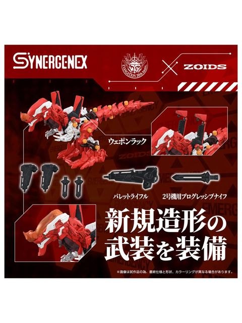タカラトミー ZOIDS 汎用獣型決戦兵器ゼノレックス正規実用型2号機