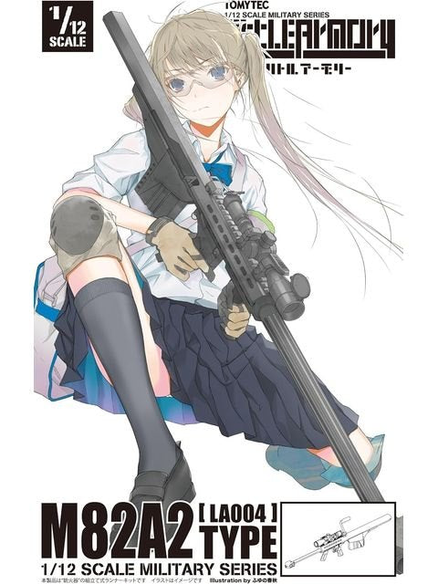 リトルアーモリー 【LA004】 1/12 M82A2タイプ プラモデル 【再販】