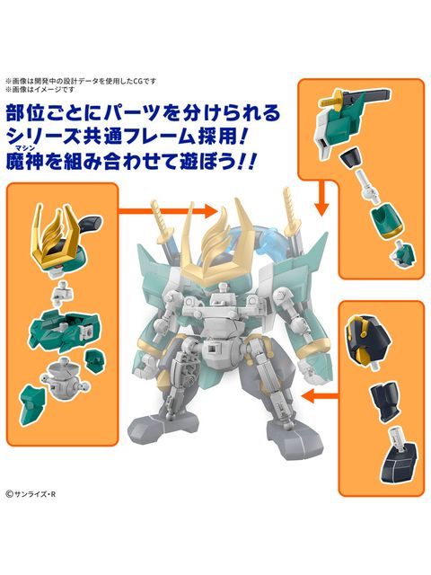 バンダイ 風神丸 「魔神創造伝ワタル」