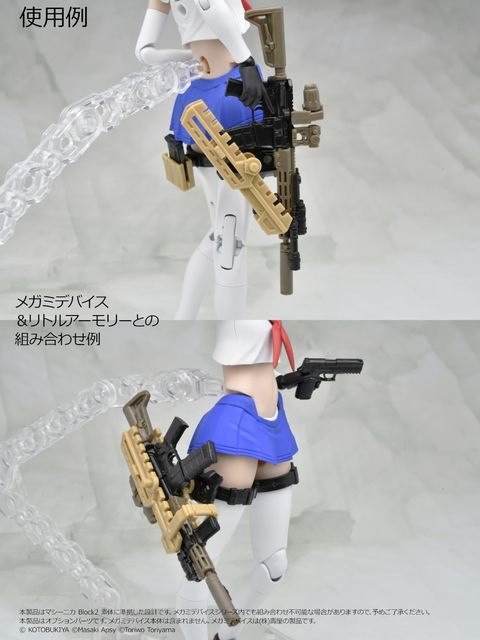 リトルアーモリー 【LA-MD02】 メガミデバイス装備セット/SMG 【プラモデル】