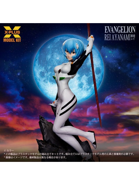 エクスプラス 綾波レイ 1/8 プラスチックモデルキット 「新世紀エヴァンゲリオン」