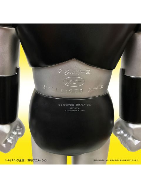 大型商品】 プレックス ポピー店頭用ジャンボマジンガーZ Bタイプ