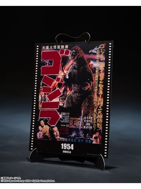 S.H.MonsterArts ゴジラ (1954) 『ゴジラ』 -Movie Graphic Plus-