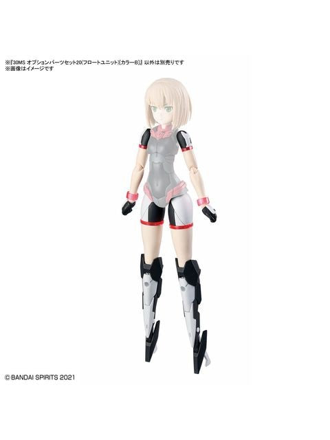 30MS オプションパーツセット20(フロートユニット)[カラーB]